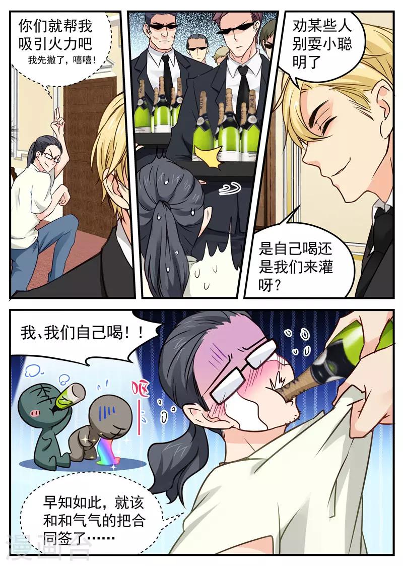第33话 药效发作5