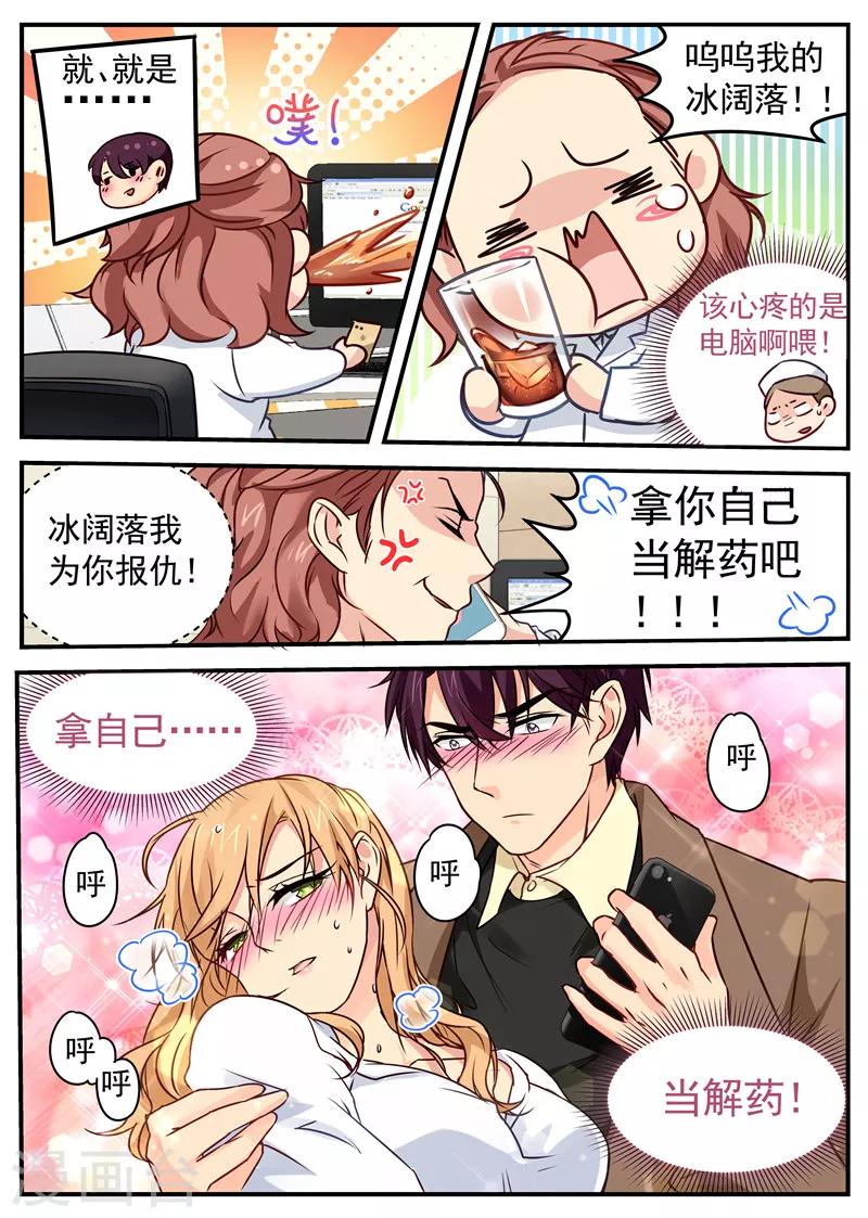 第33话 药效发作7