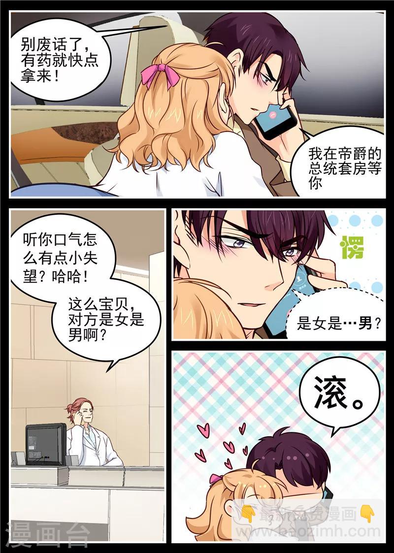 第34话 勾引3