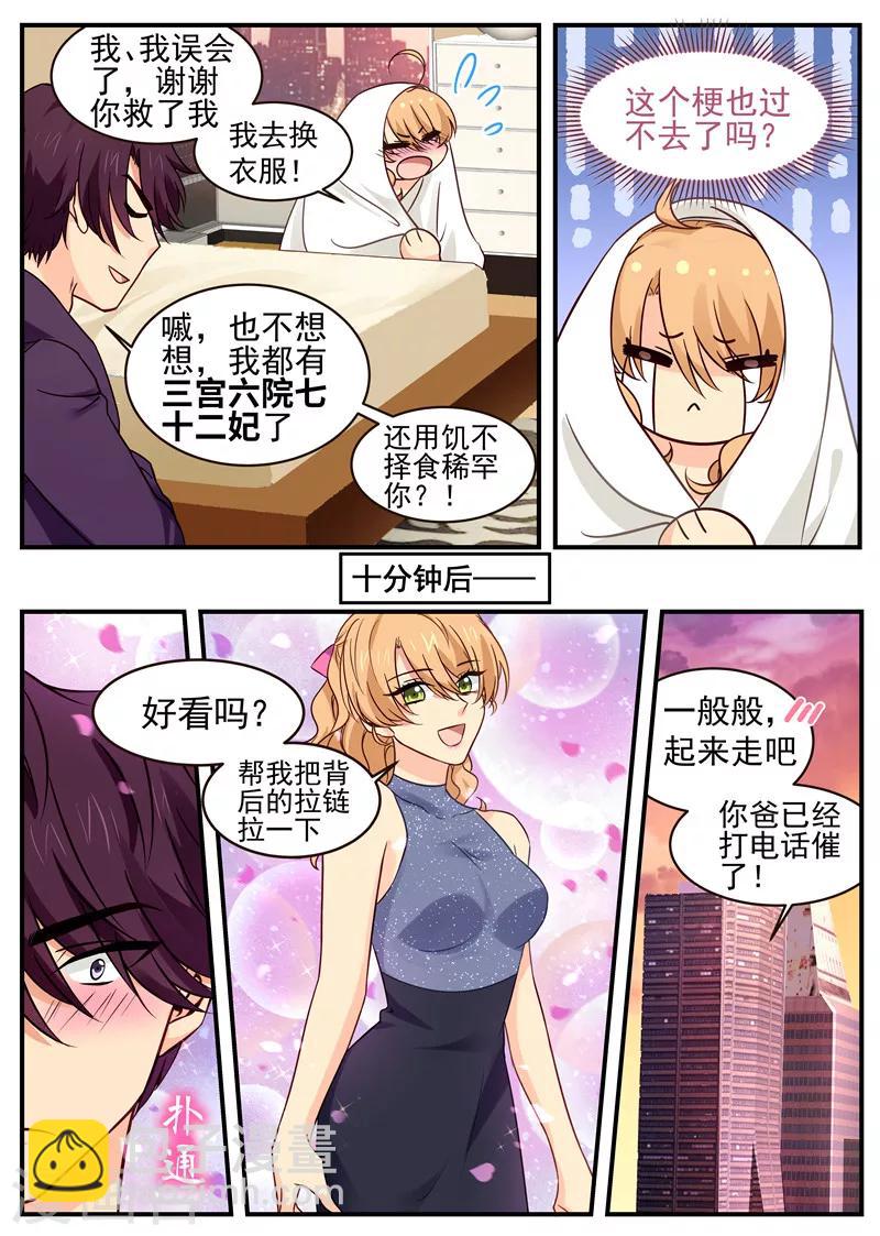 第34话 勾引4