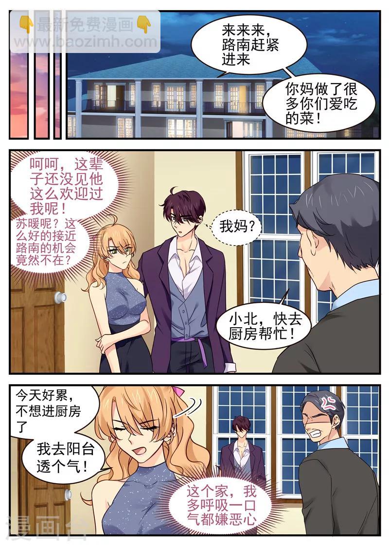 第34话 勾引5