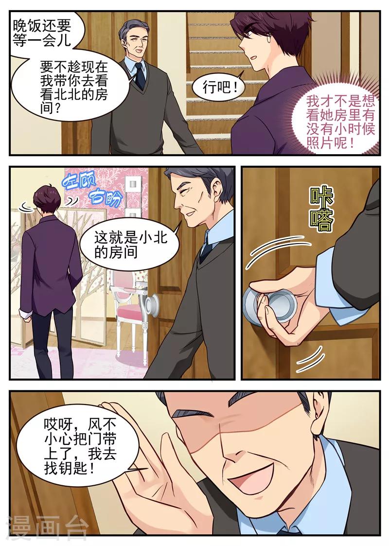 第34话 勾引6
