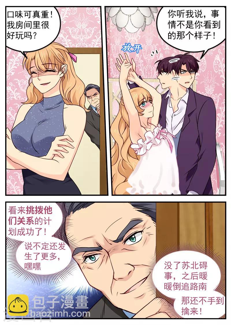 第35话 小姨子和姐夫4