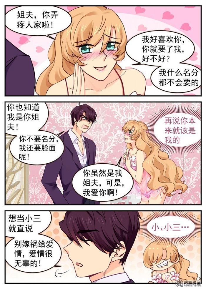 第36话 你是内人1