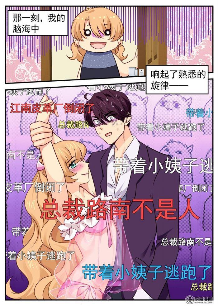 第36话 你是内人2