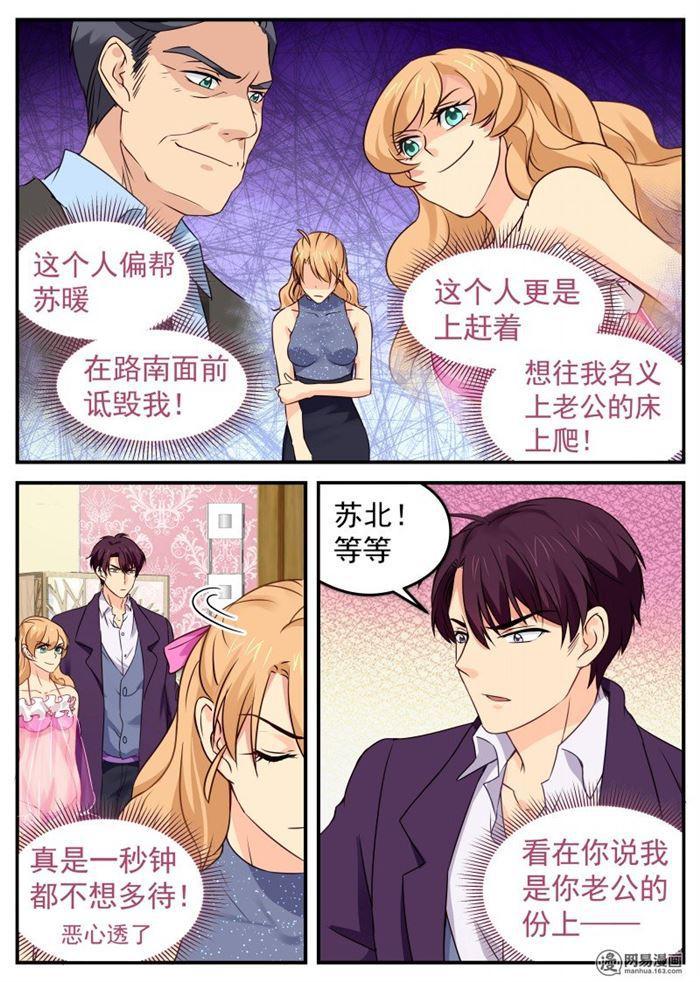 第36话 你是内人5