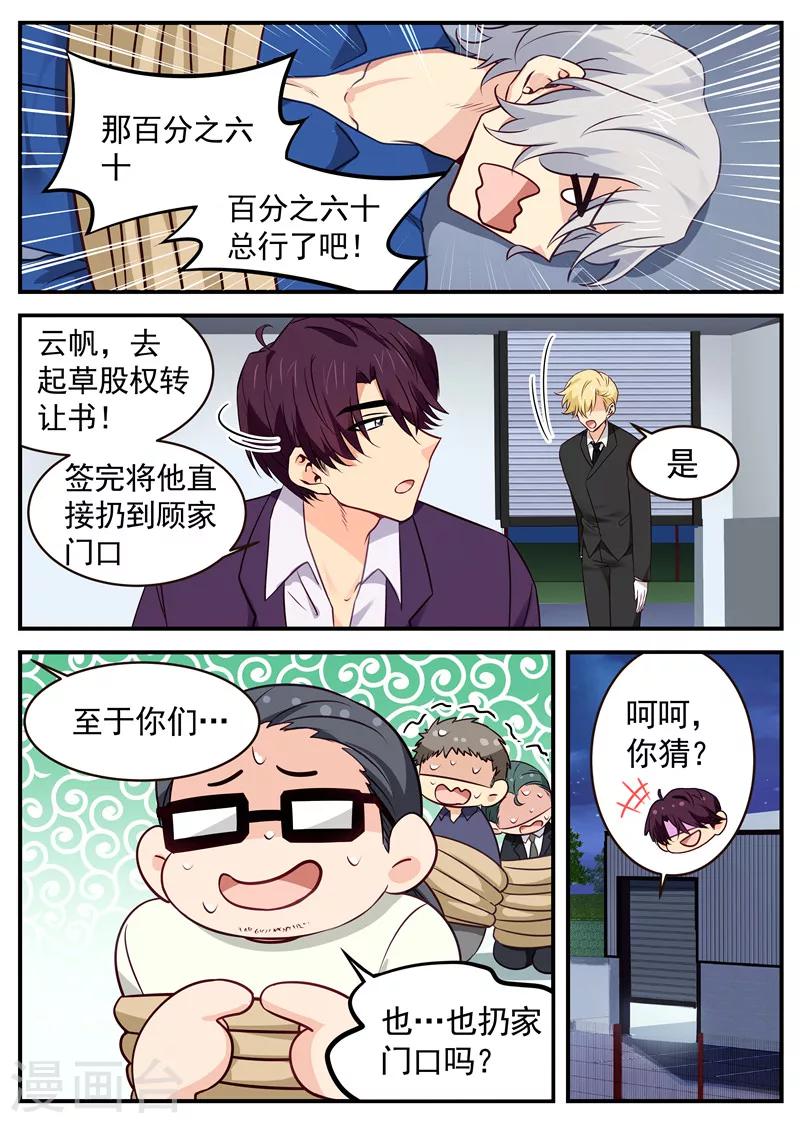第36话 你是内人7
