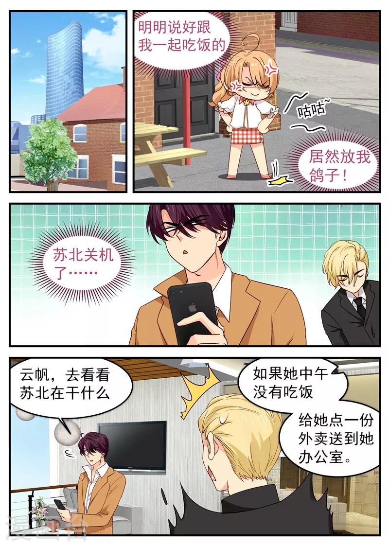 第38话 赔罪4