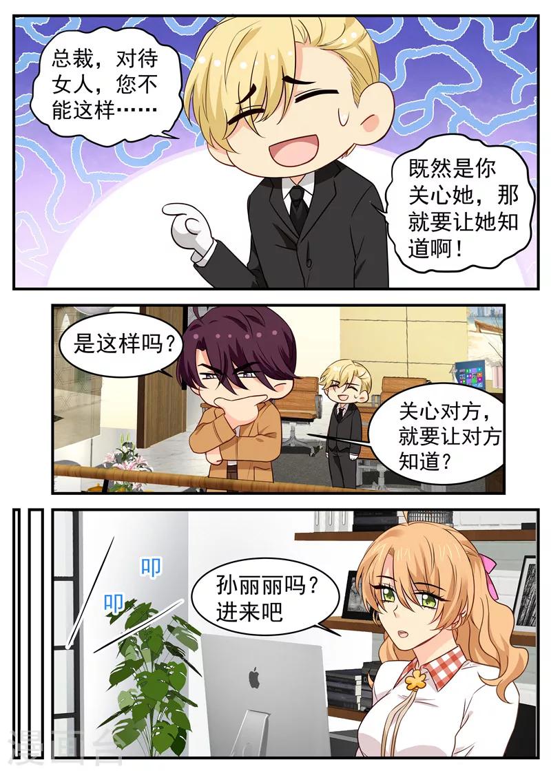 第38话 赔罪5