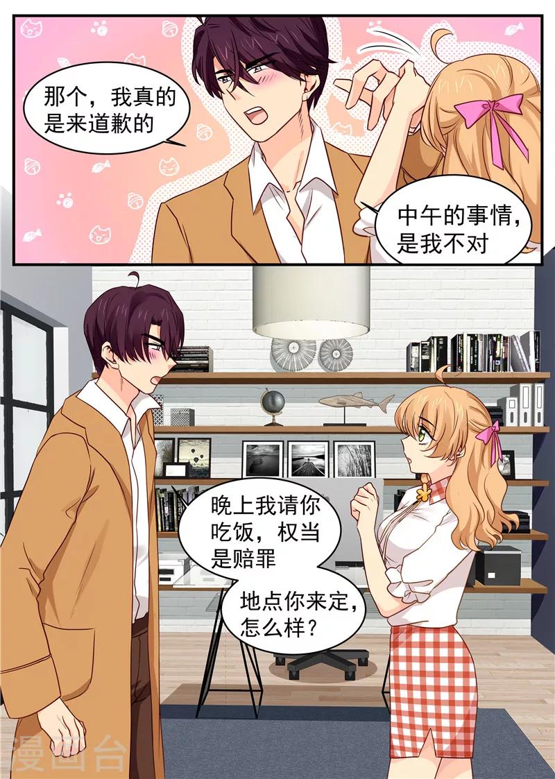 第38话 赔罪7