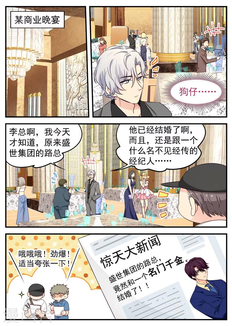 第39话 八卦0