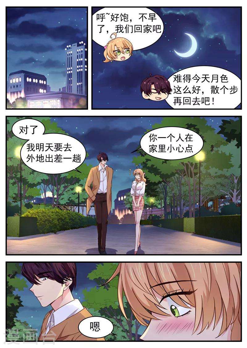第39话 八卦1