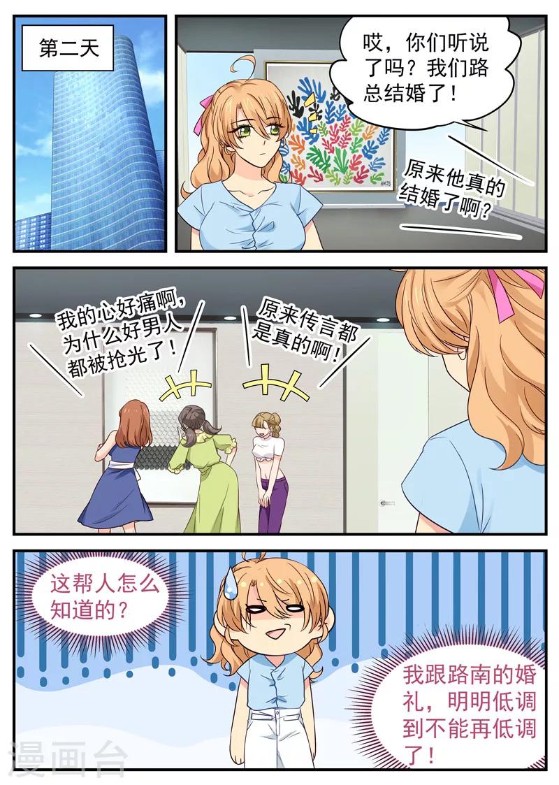 第39话 八卦2