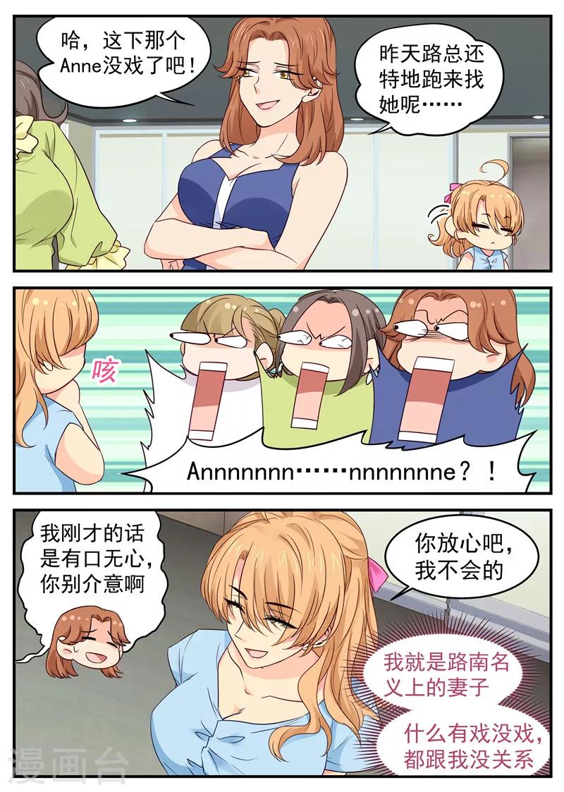 第39话 八卦3