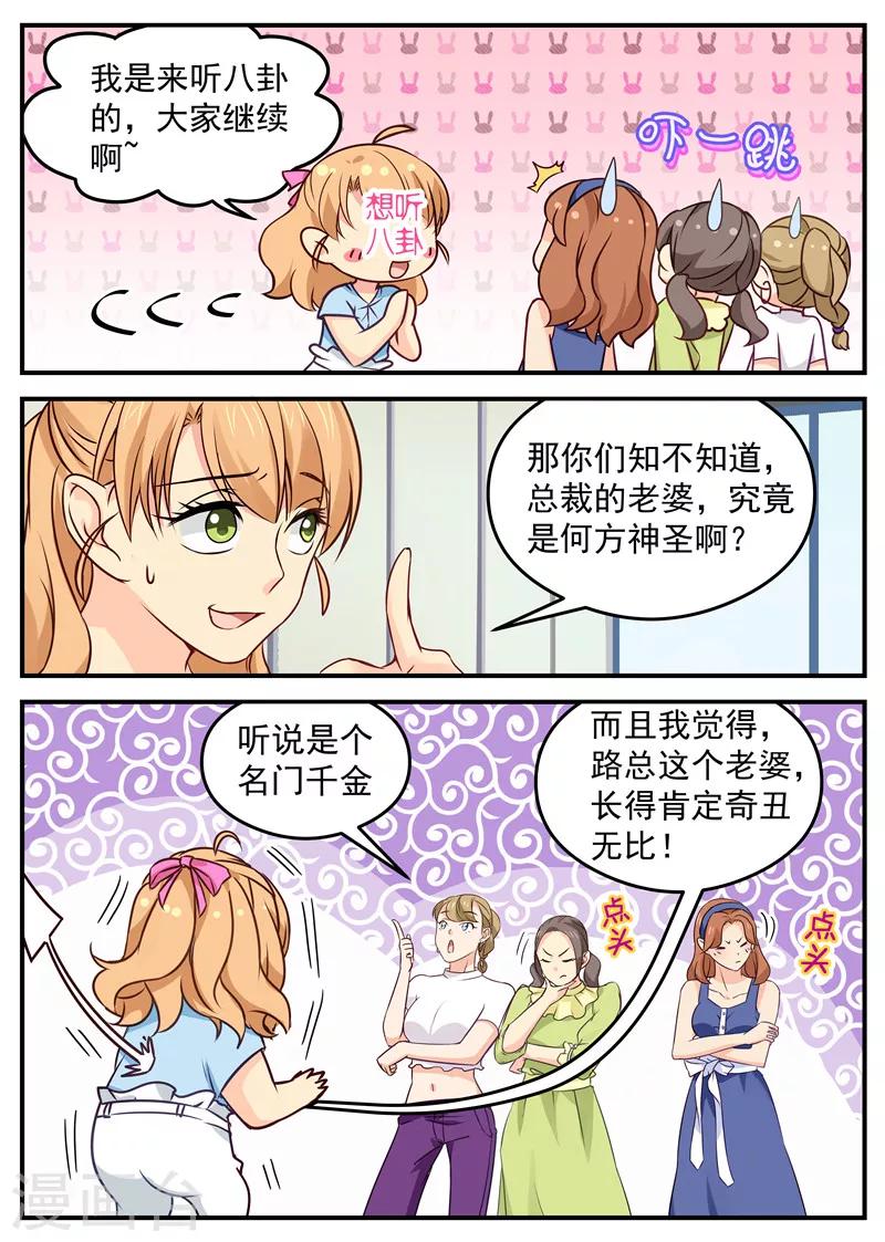 第39话 八卦4