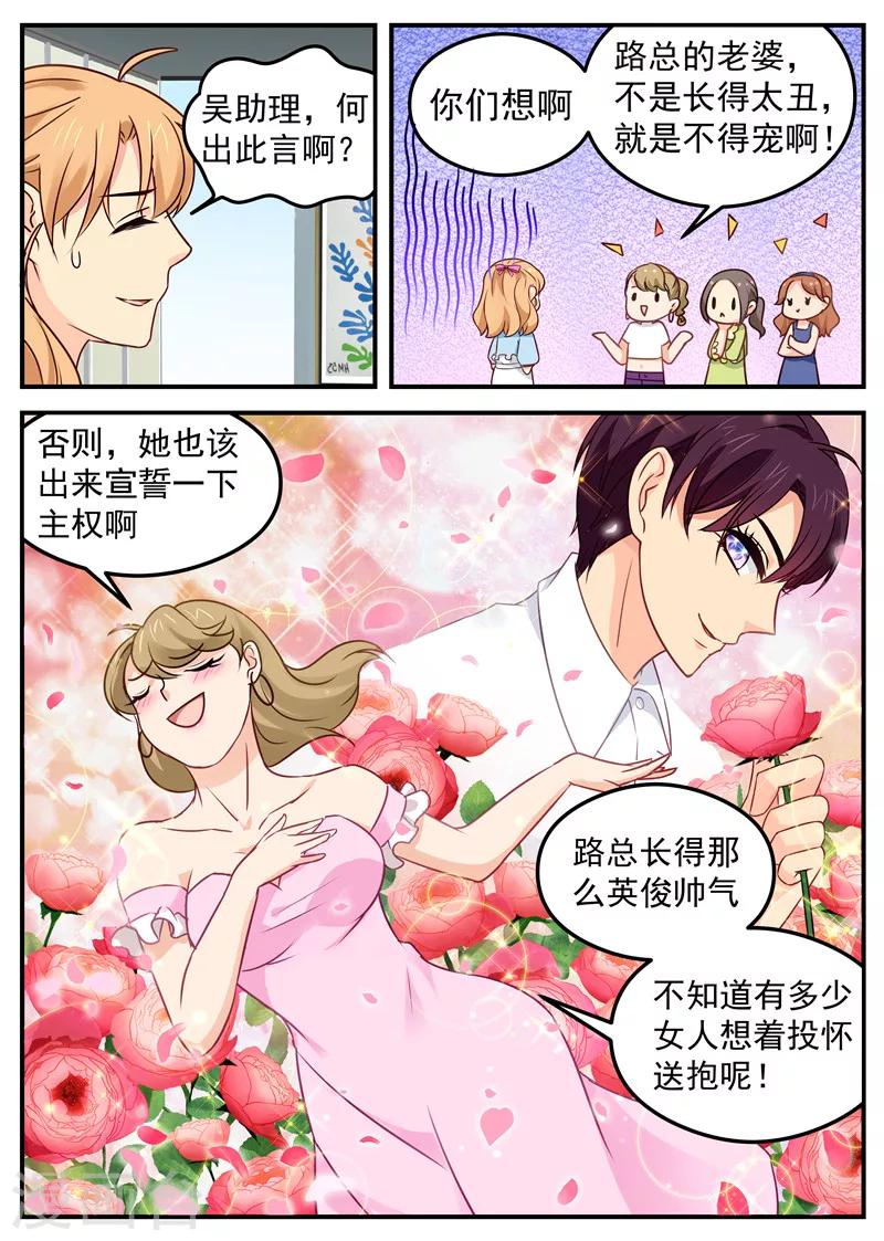 第39话 八卦5