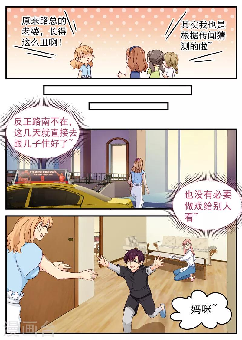 第39话 八卦6