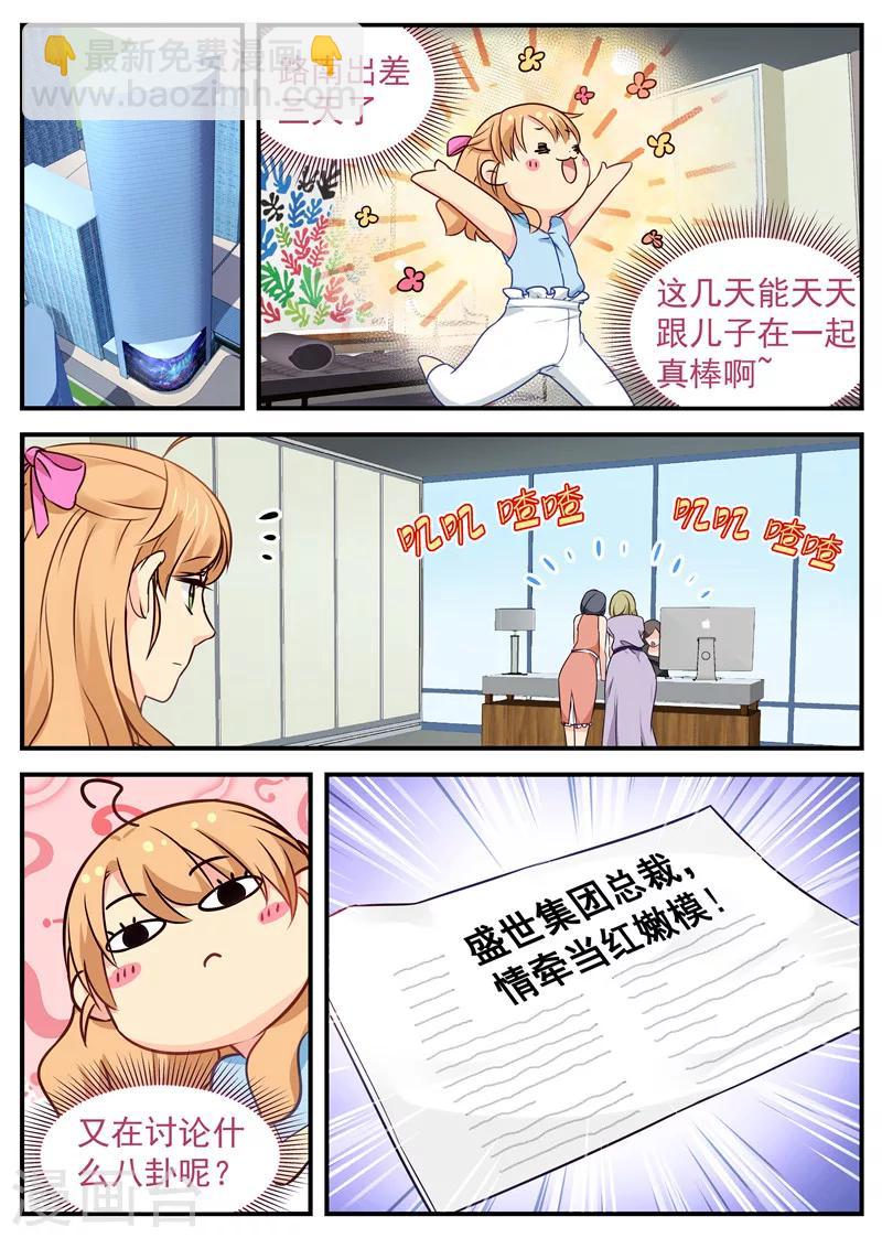 第39话 八卦7