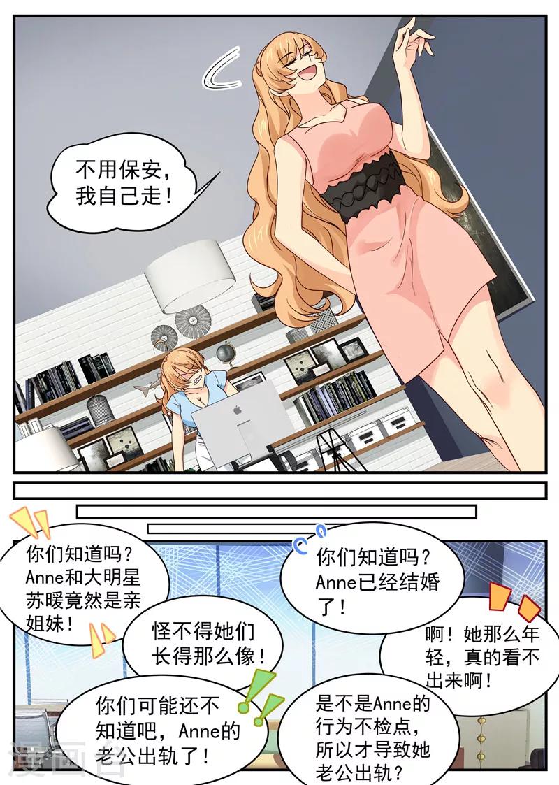 第40话 姐夫出轨6