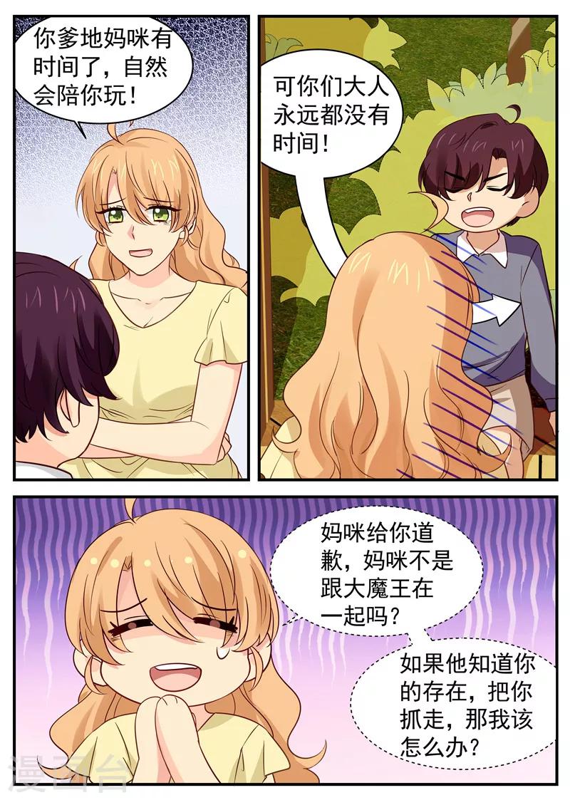 第43话 父子初见3