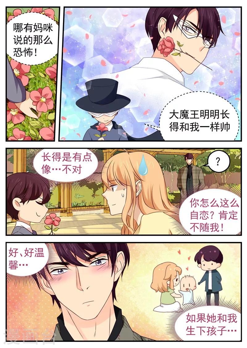 第43话 父子初见4