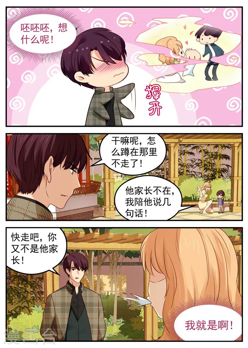 第43话 父子初见5