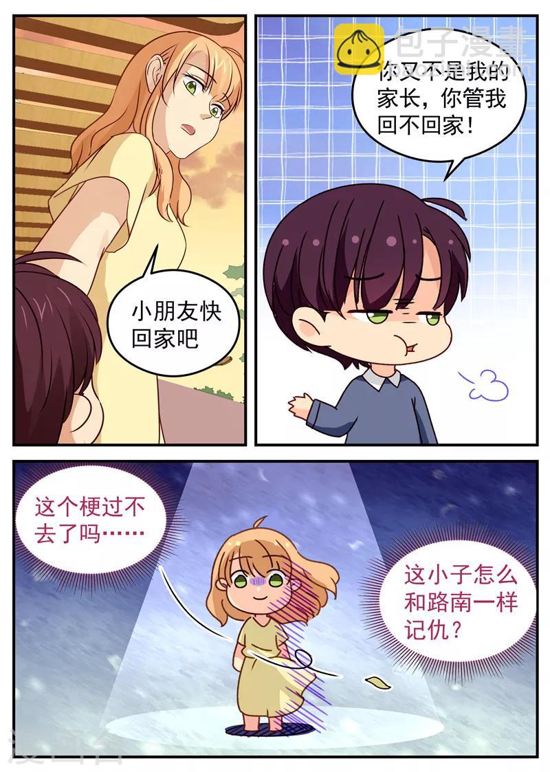 第43话 父子初见6