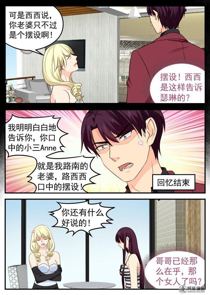 第47话 执迷不悟2
