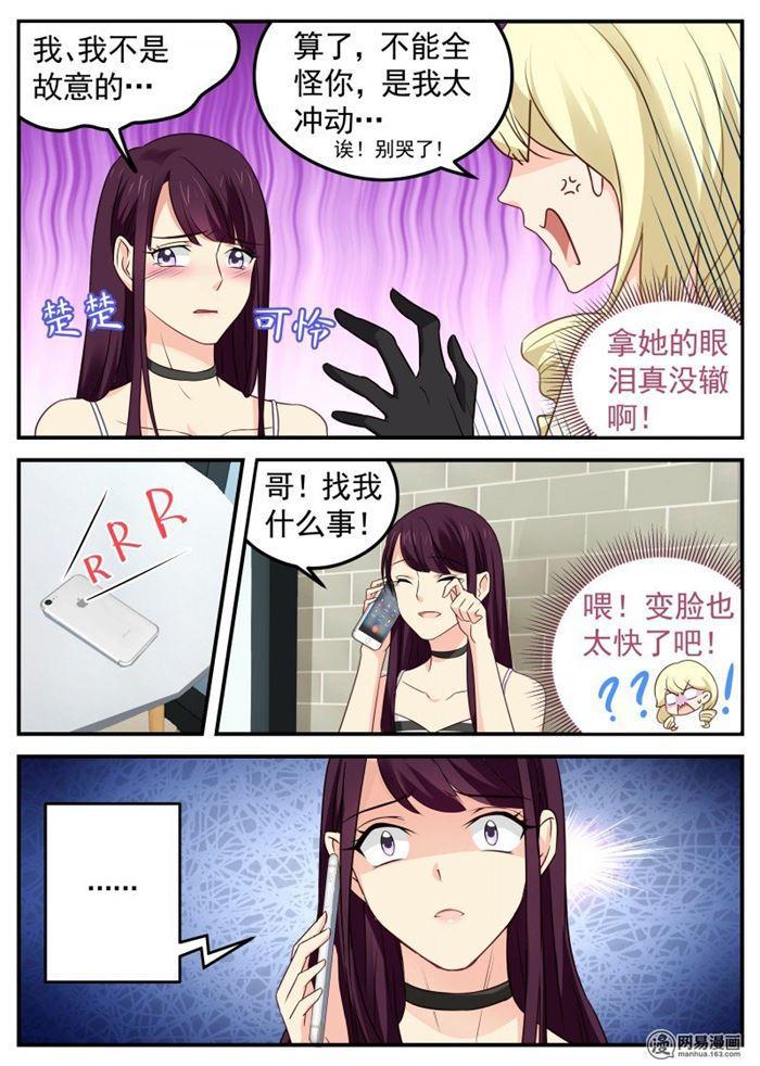 第47话 执迷不悟3
