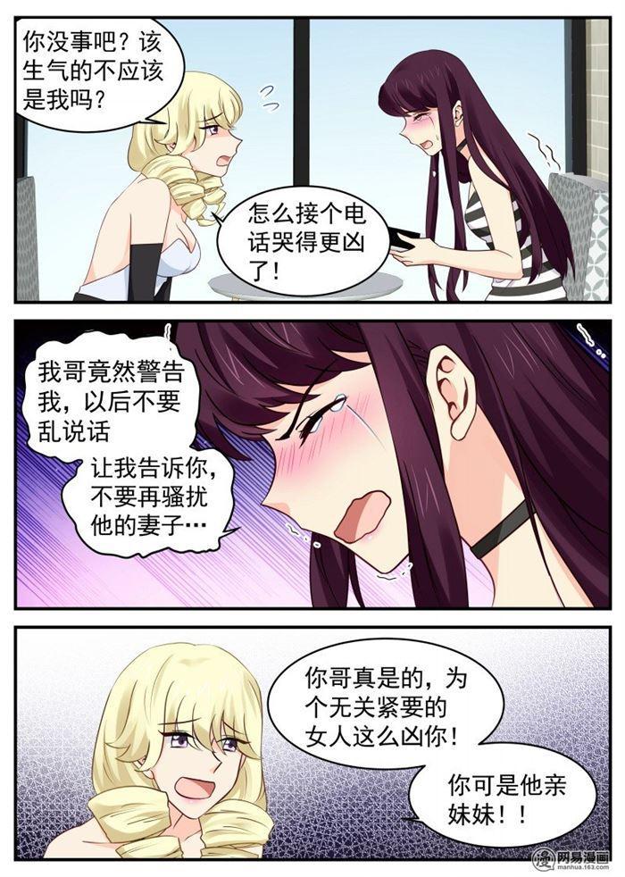 第47话 执迷不悟4