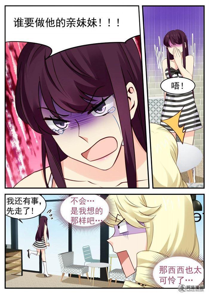 第47话 执迷不悟5