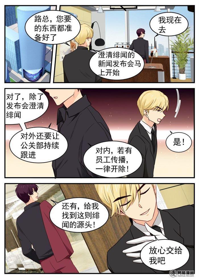 第47话 执迷不悟6