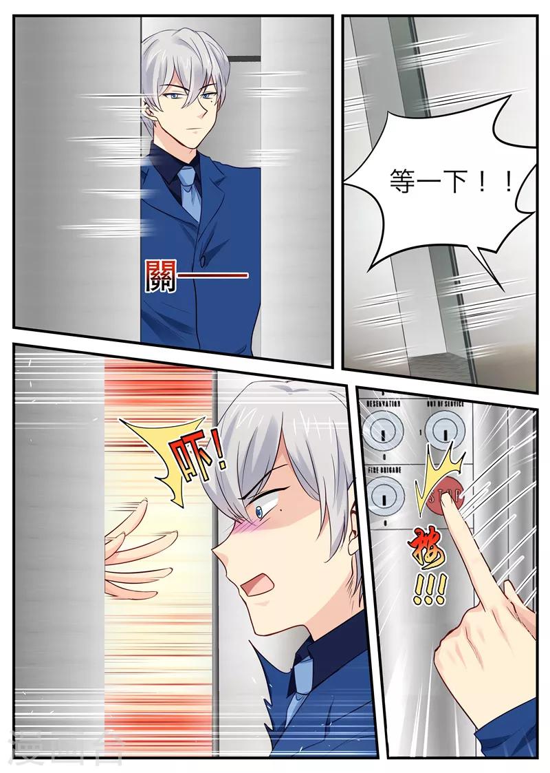 第48话 两只狐狸5