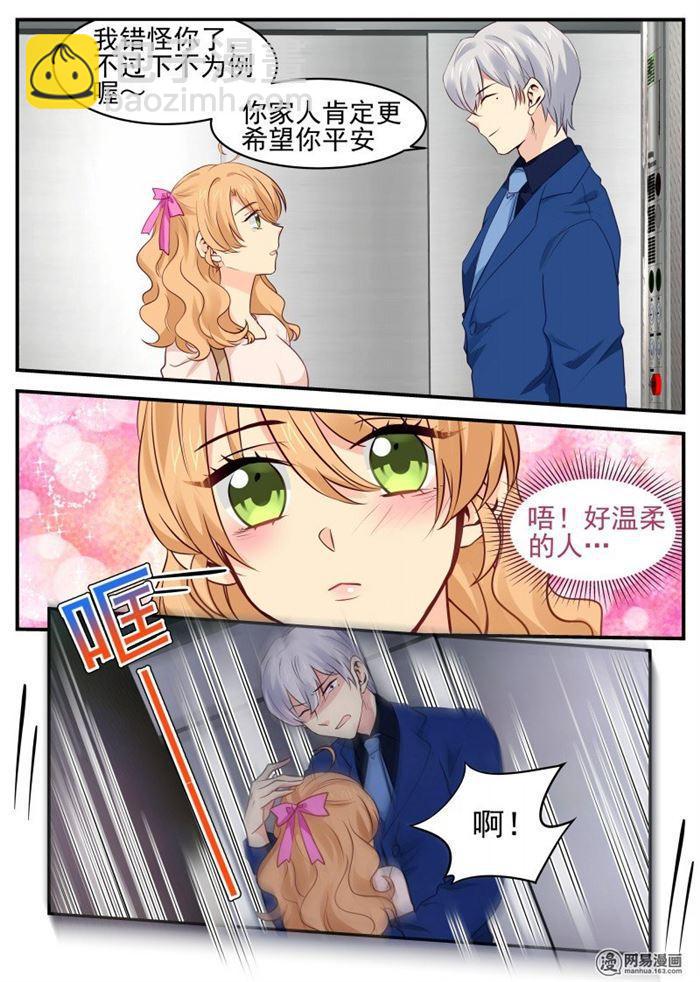 第49话 被困电梯7