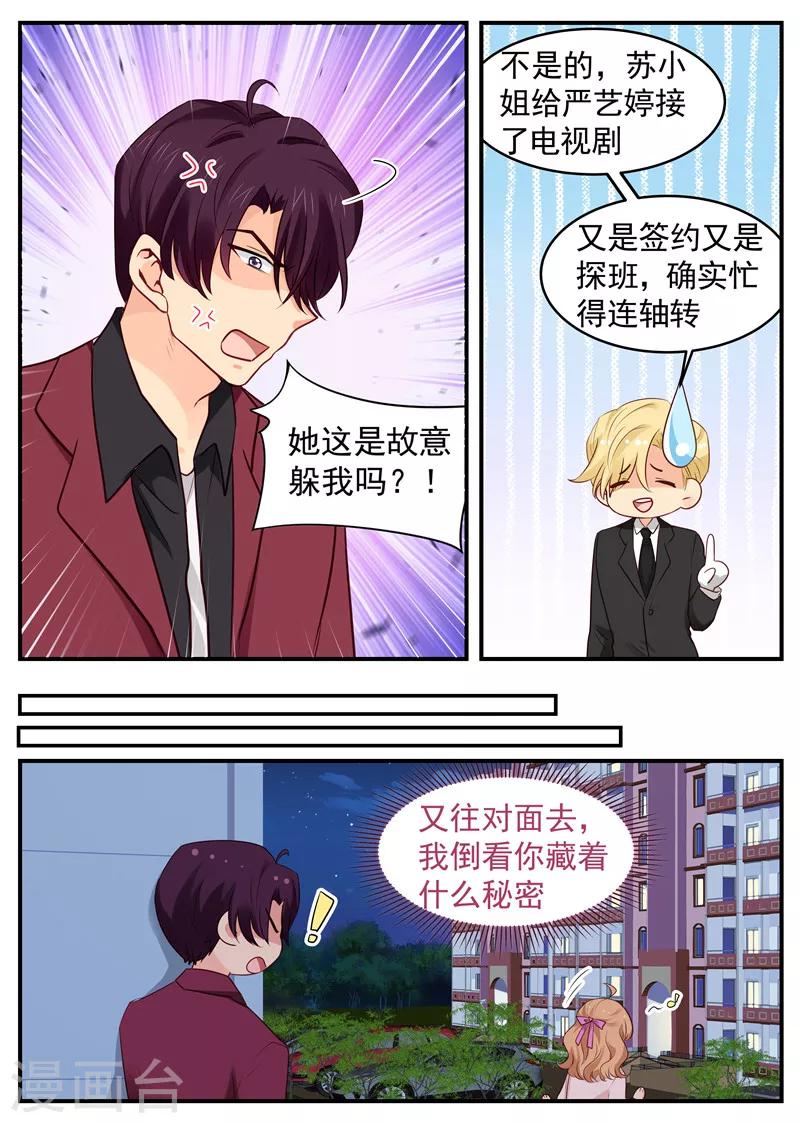 第51话 侦探路南3
