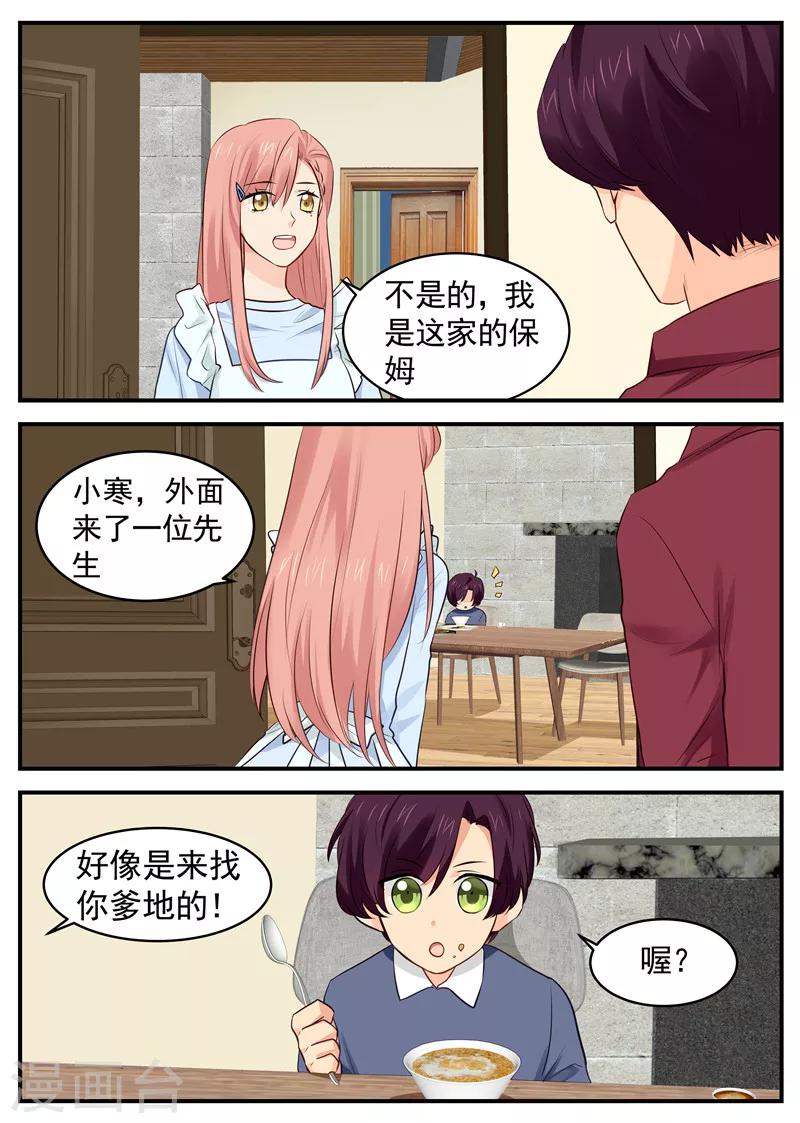 第52话 大魔王进屋4