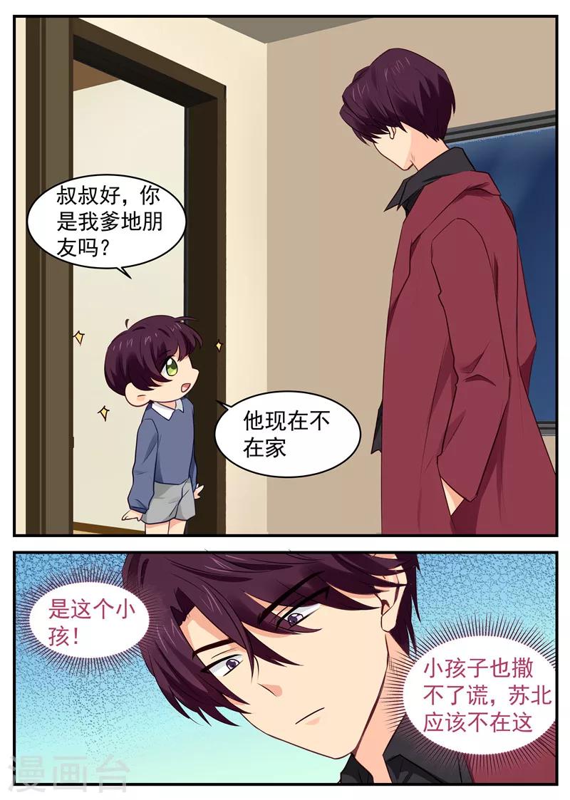 第52话 大魔王进屋5