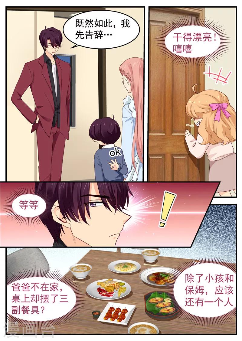 第52话 大魔王进屋6
