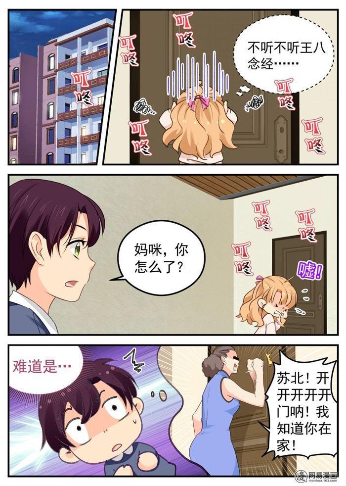 第53话 智退大魔王0