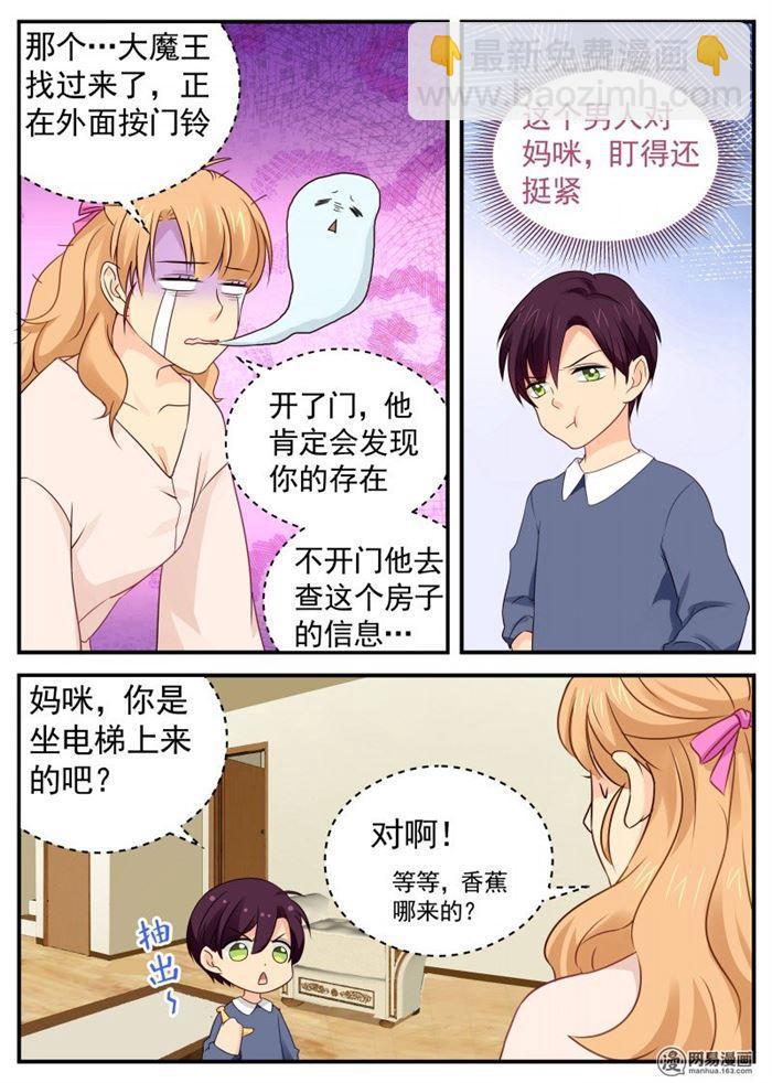 第53话 智退大魔王1