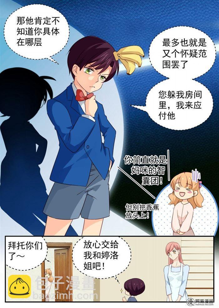 第53话 智退大魔王2