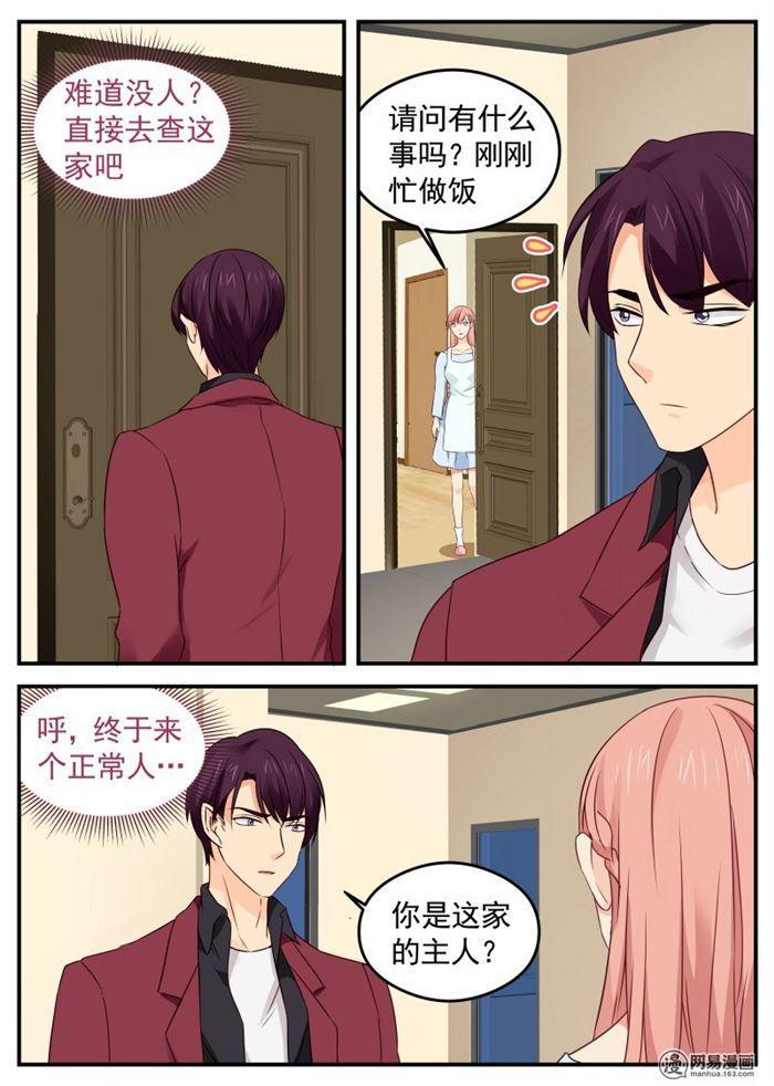 第53话 智退大魔王3