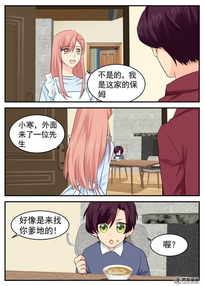 第53话 智退大魔王4