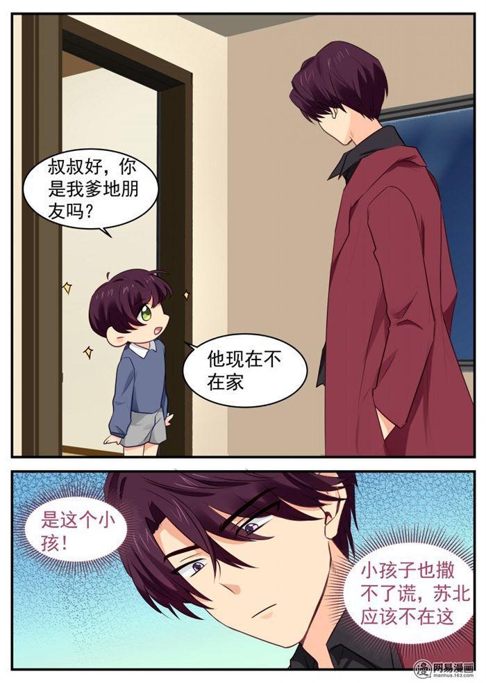 第53话 智退大魔王5