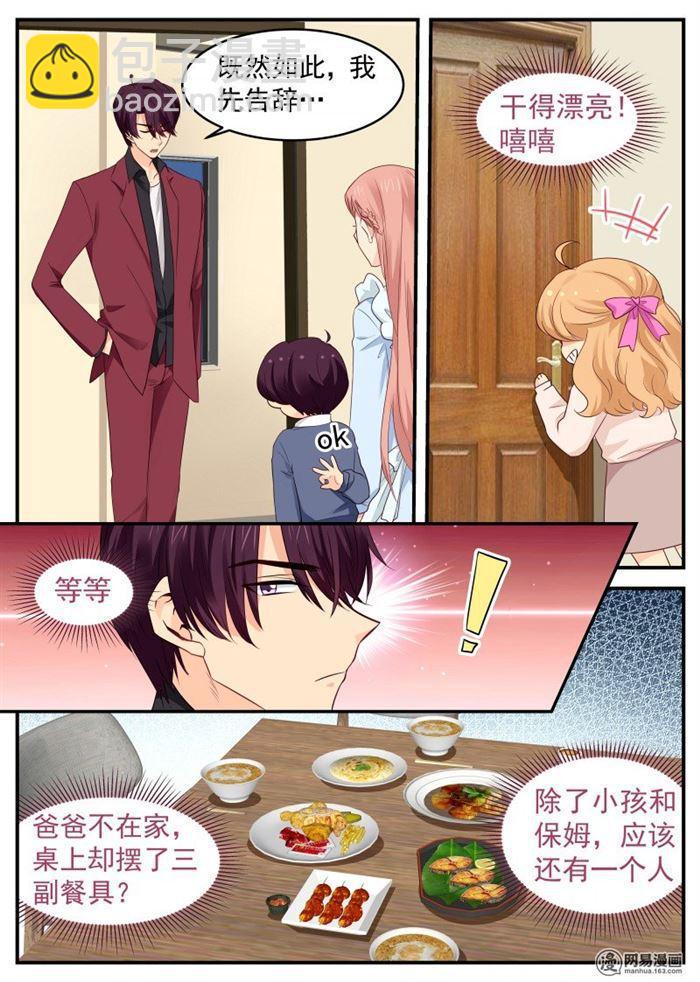 第53话 智退大魔王6