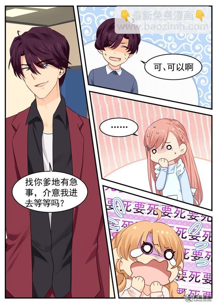 第53话 智退大魔王7