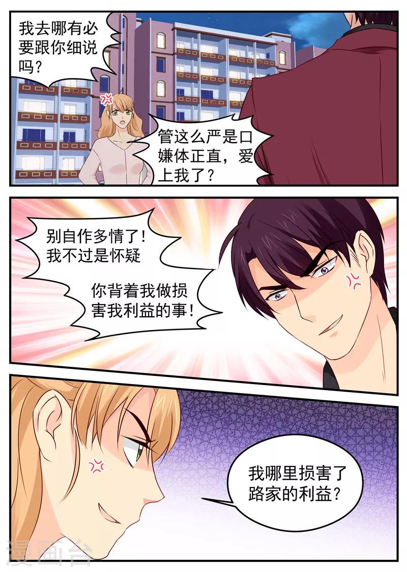 第54话 偷男人0