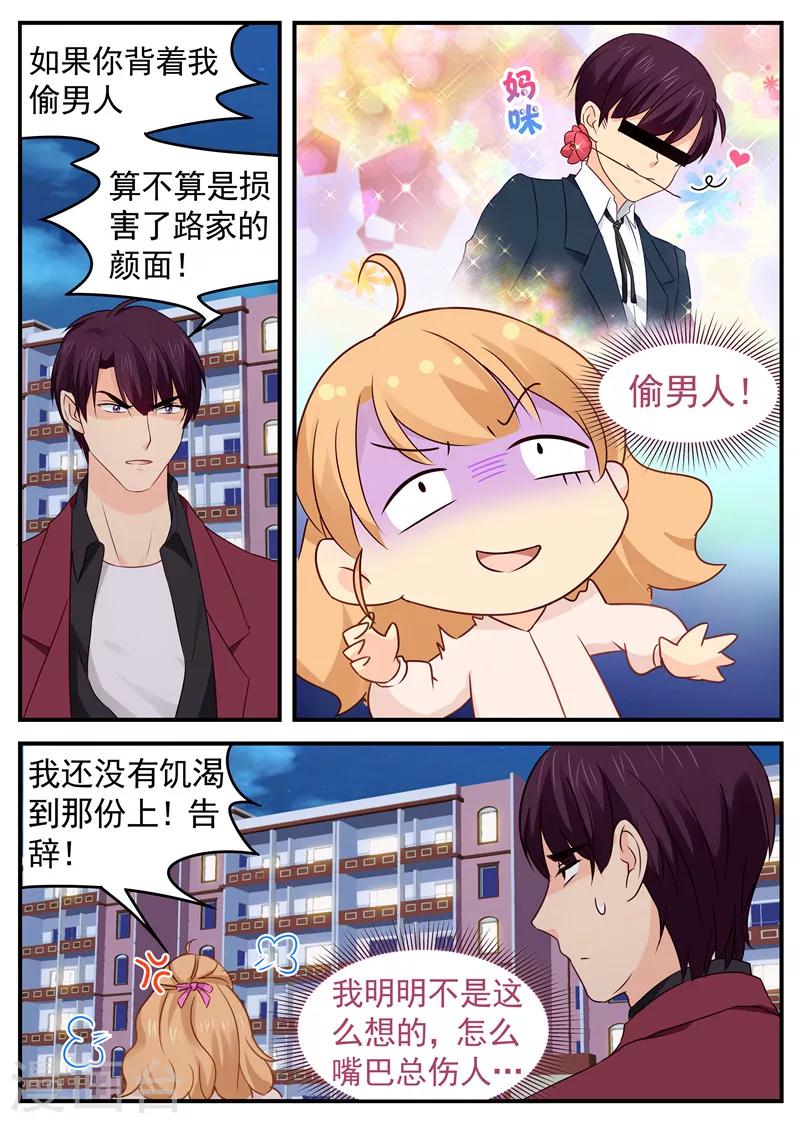 第54话 偷男人1