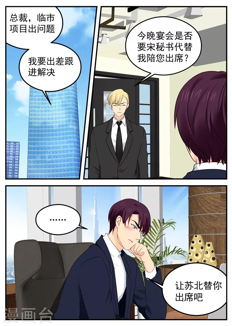第54话 偷男人2