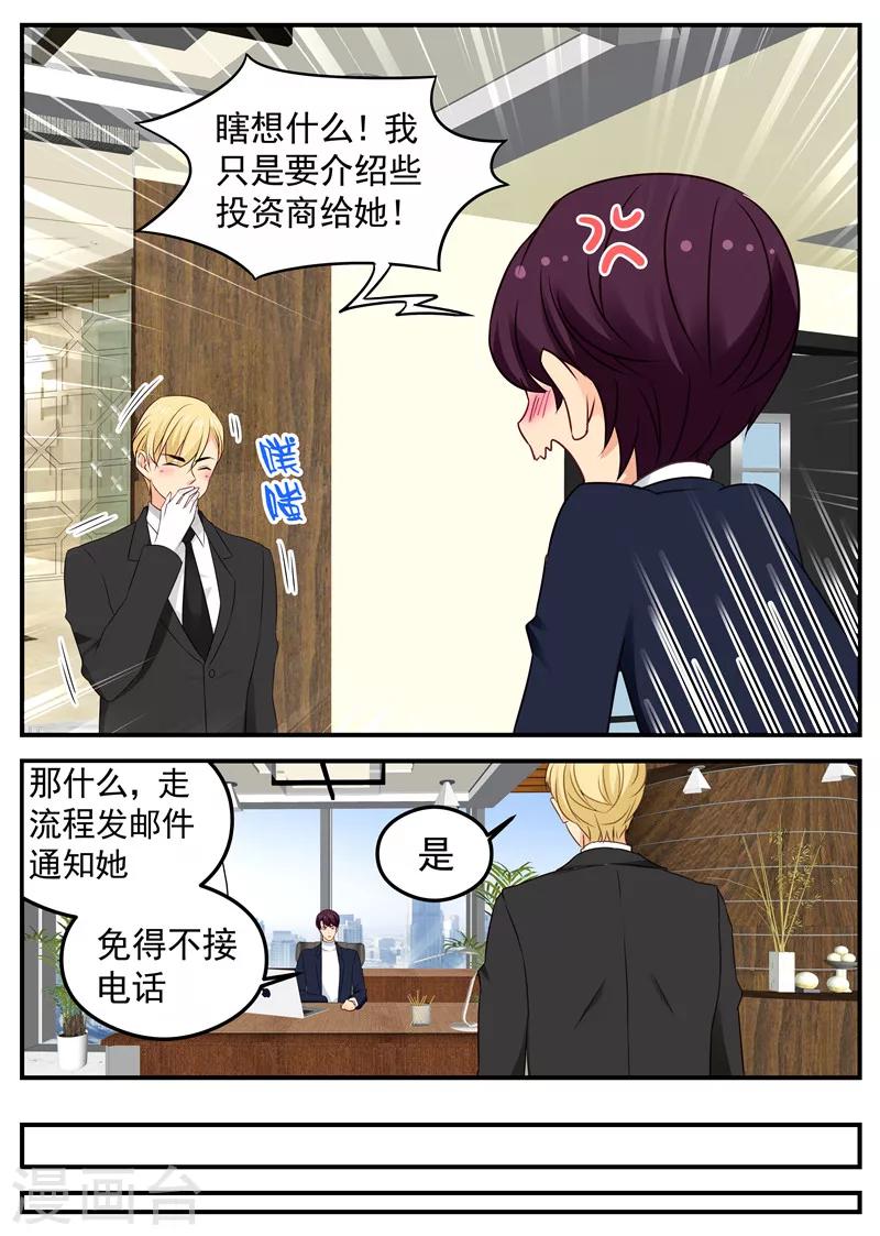第54话 偷男人3